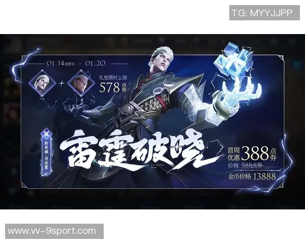 足球江湖更新全新赛季开启新玩法新角色等你来体验