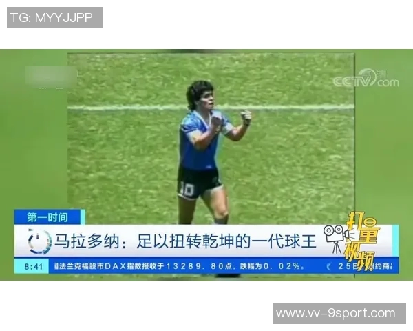 马拉多纳足球鞋的传奇故事与技术创新解析